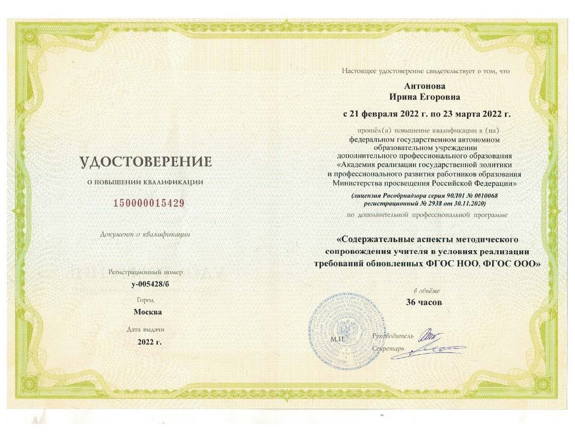 Содержательные аспекты методического сопровождения учителя в условиях реализации требований обновленных ФГОС НОО, ФГОС ООО.