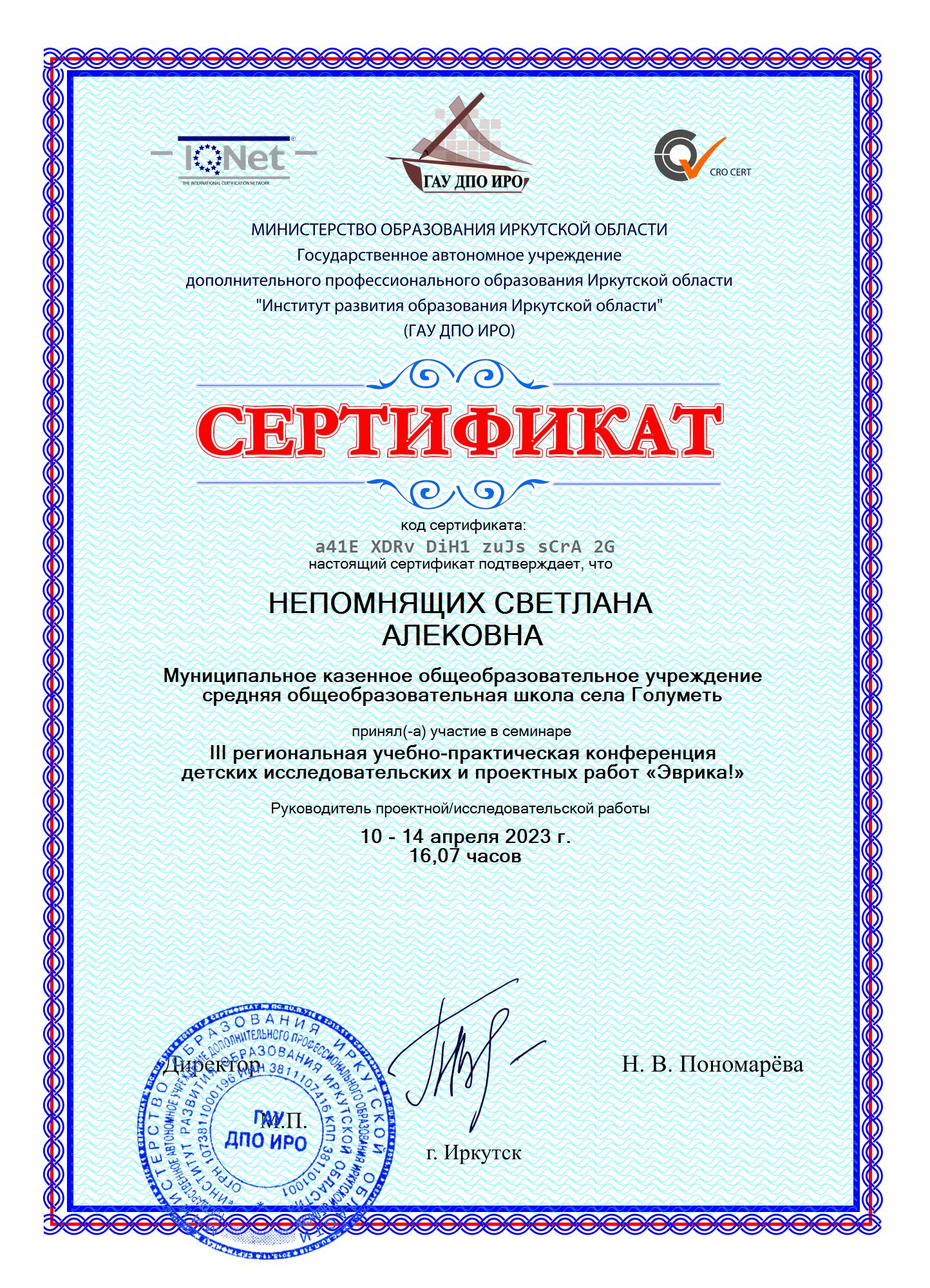 Сертификат.