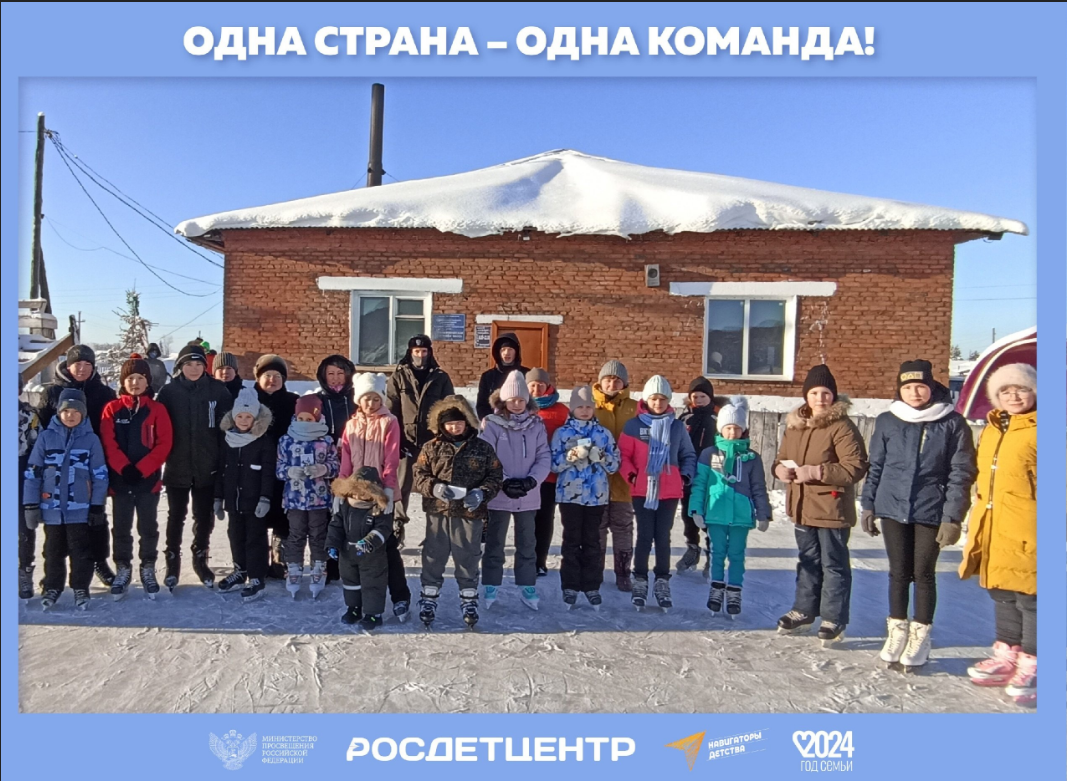 Спортивный челлендж «Одна страна – одна команда».