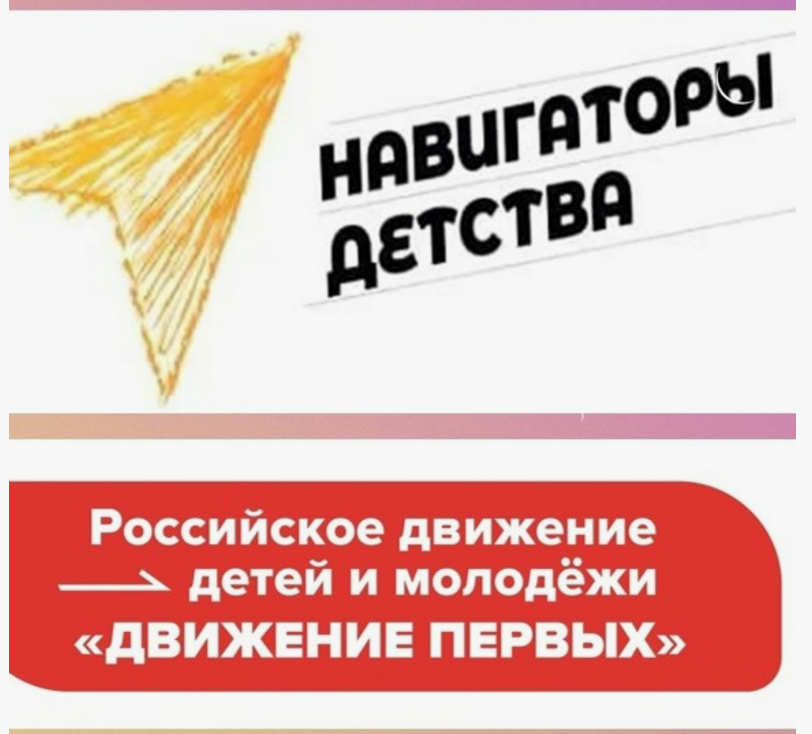 Межмуниципальная конференция Навигаторов детства состоялась!.