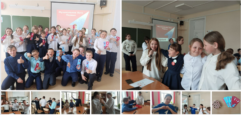 В пятых классах прошло увлекательное музыкальное лото!.