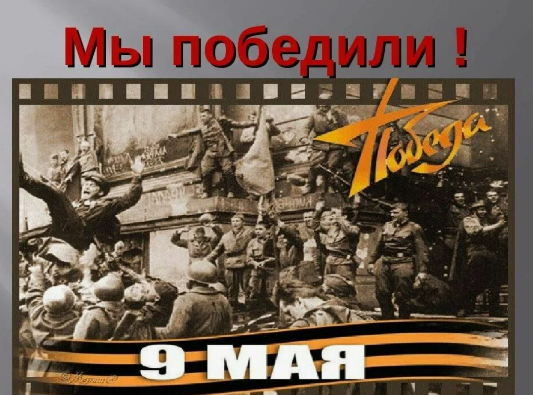 &amp;quot;Ожившее фото Великой Победы&amp;quot;.