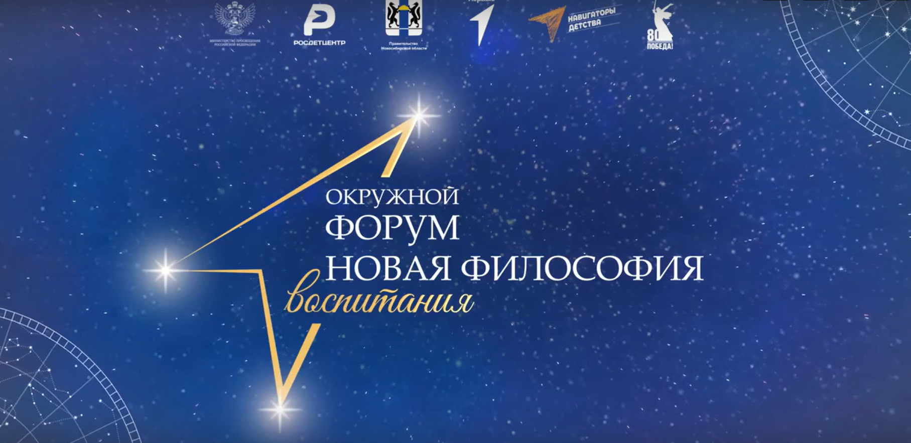 «Новая философия воспитания»:.