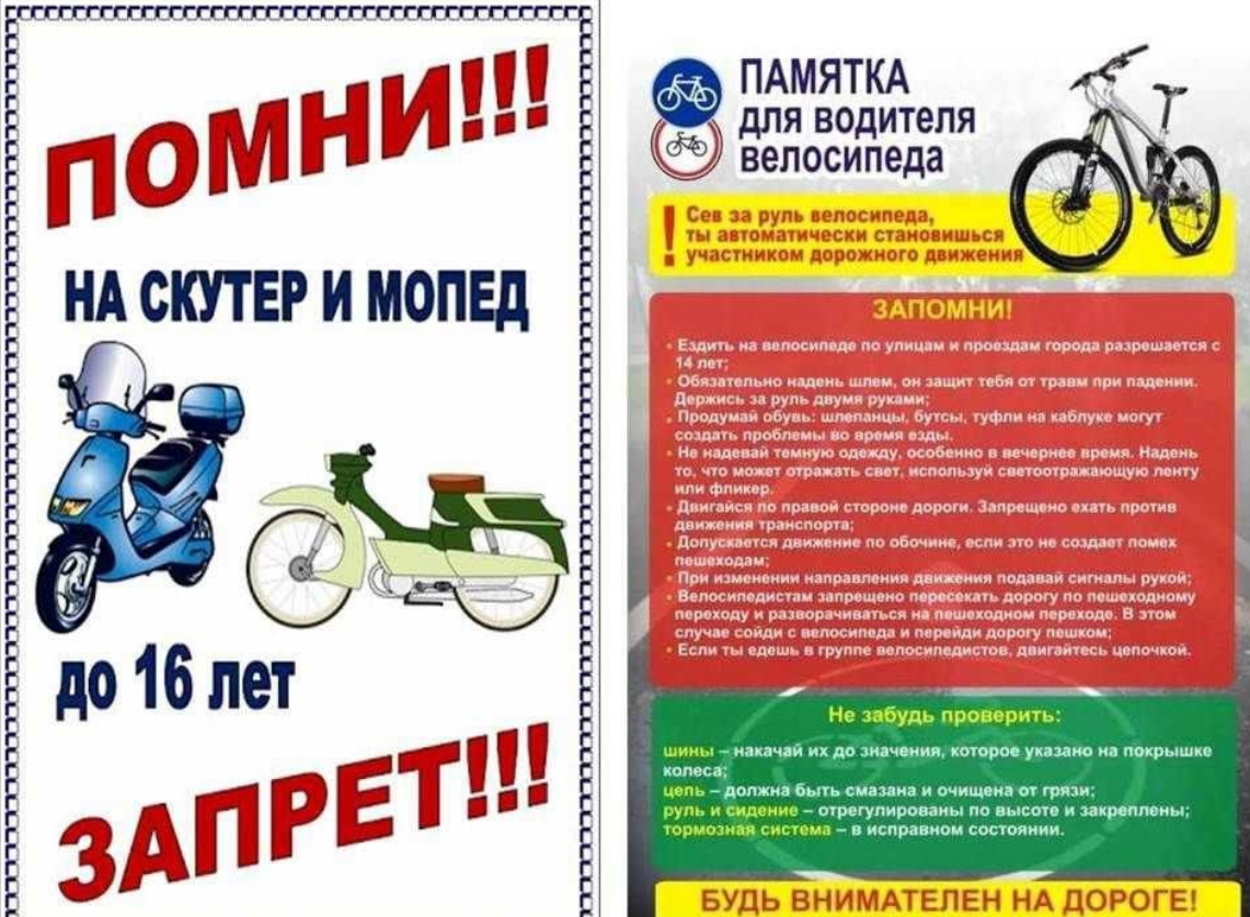«Внимание, дети на каникулах!».