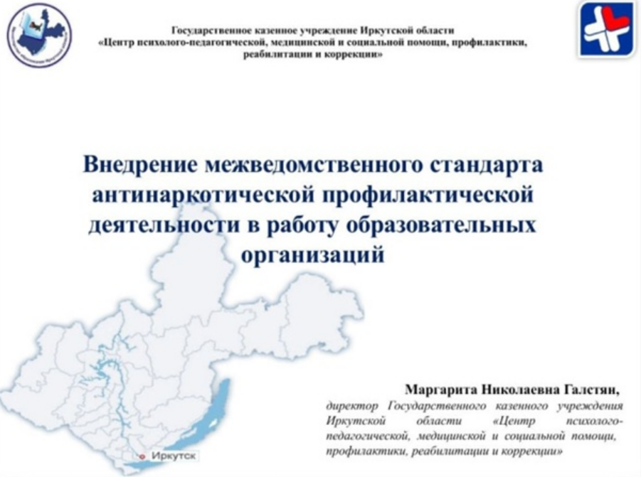 В МКОУ СОШ с. Голуметь 6 июня 2025 года прошло совещание для педагогов, посвящённое обсуждению нового Стандарта «О внедрении межведомственного стандарта антинаркотической профилактической деятельности»..