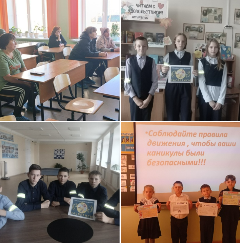 В рамках профилактической недели «Безопасные каникулы» в нашей школе прошли интересные и полезные мероприятия!.