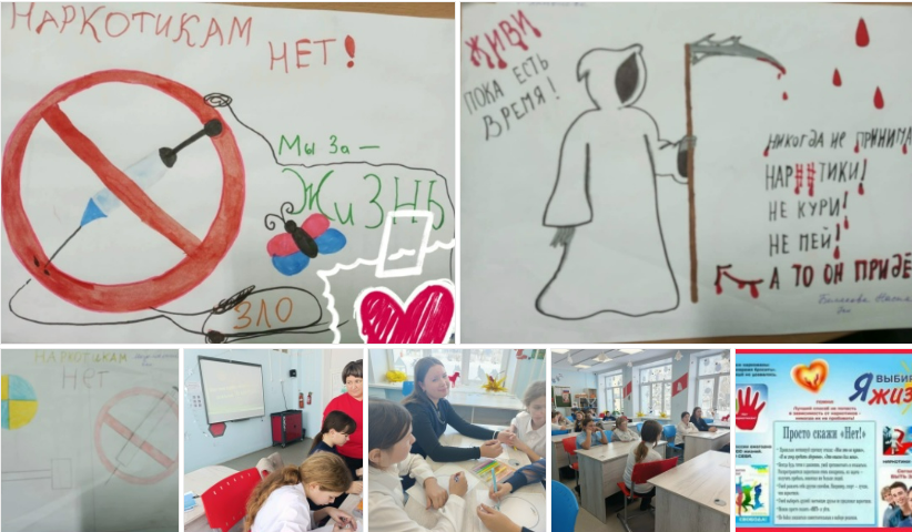 Социальная акция «Нет наркотикам».