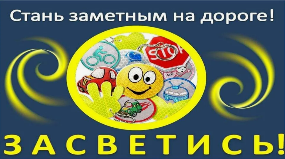 в Черемховском районе организовали муниципальный флешмоб «Засветись»!?.