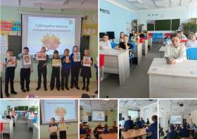 Противопожарная безопасность.