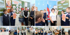 День Конституции в нашей школе!.