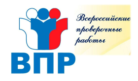 Начало кампании ВПР-2025.