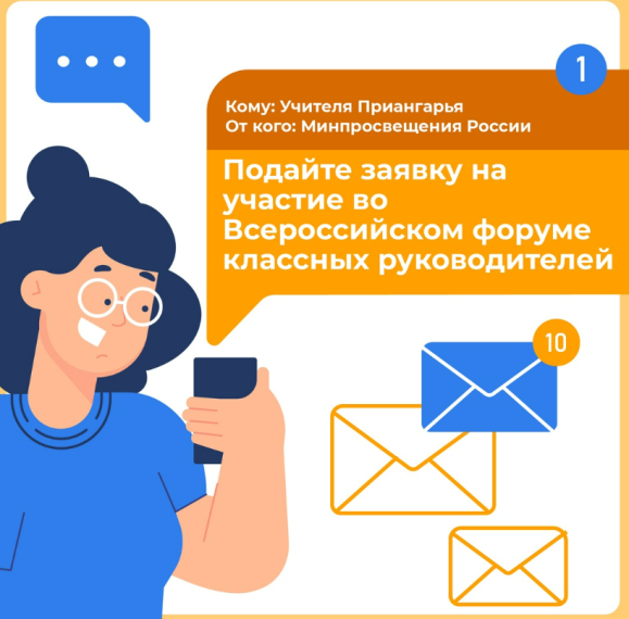 Принесли полезную весточку для всех классных руководителей, которые хотят развиваться профессионально с заботой о главном активе – воспитании детей и молодежи..